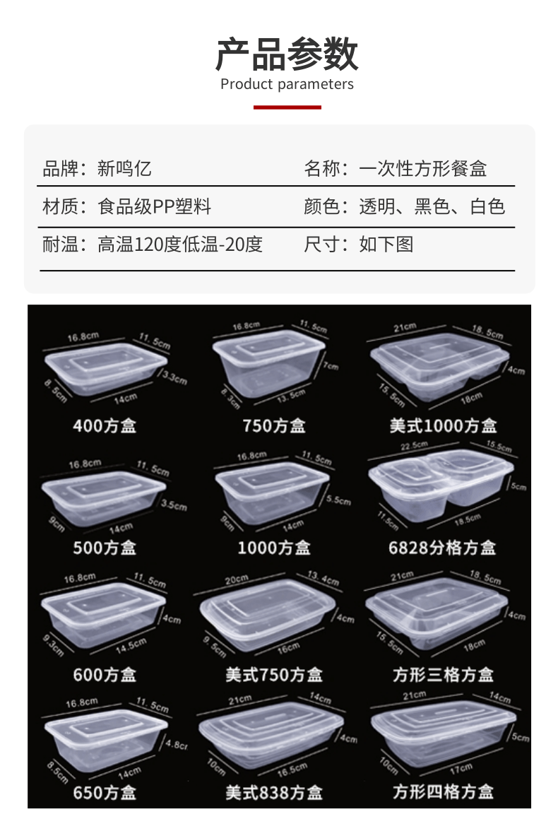 方形餐盒詳情頁1